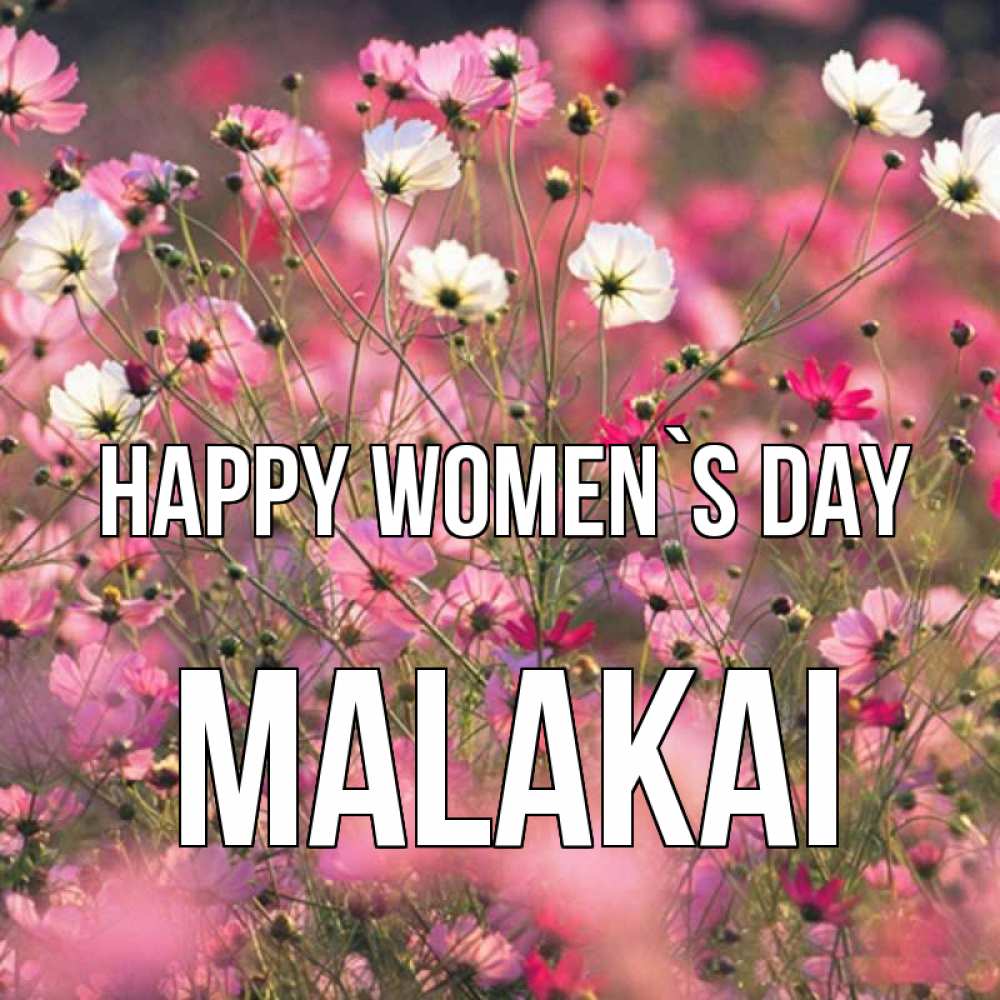 Greetings card с именем, Malakai happy women`s day красиво 1 Greetings with text for free download 
